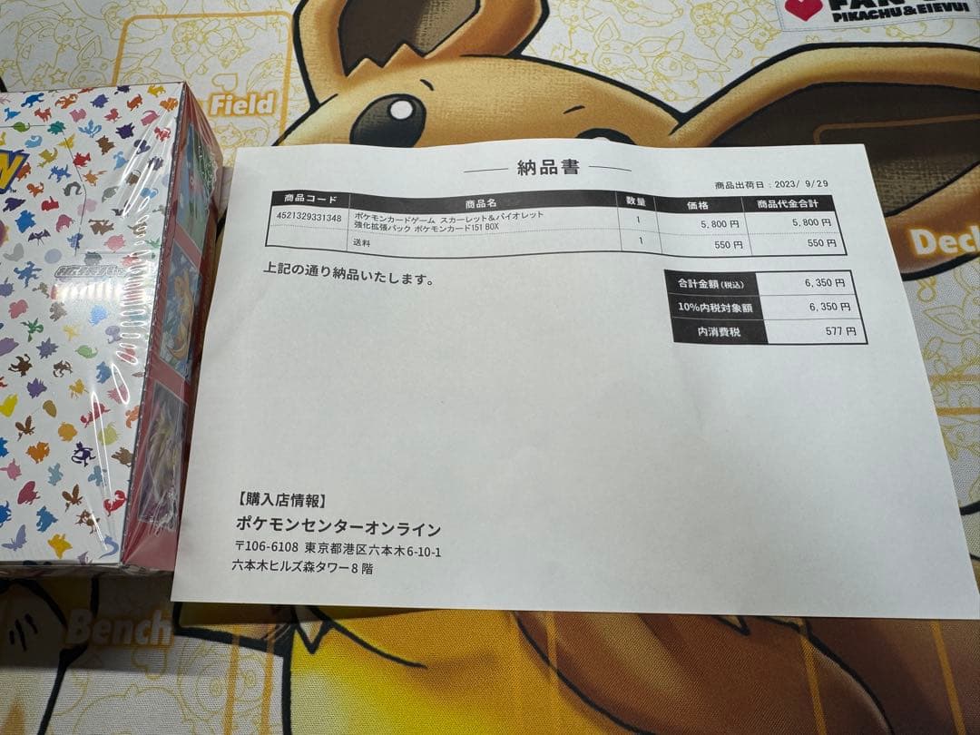 【ポケセン産】ポケモンカード151 1BOX 新品未開封・シュリンク付き