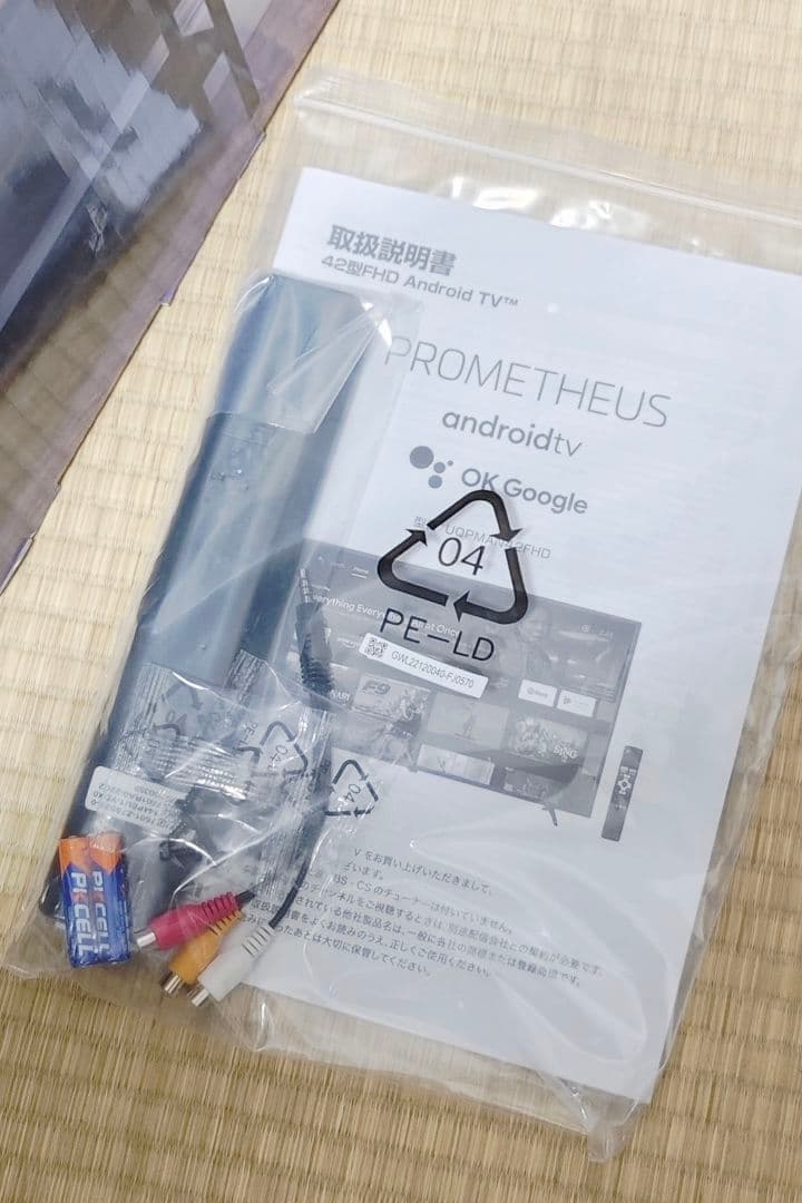 23年スマートテレビ 42インチYouTube等可　Android搭載️⭕️新品