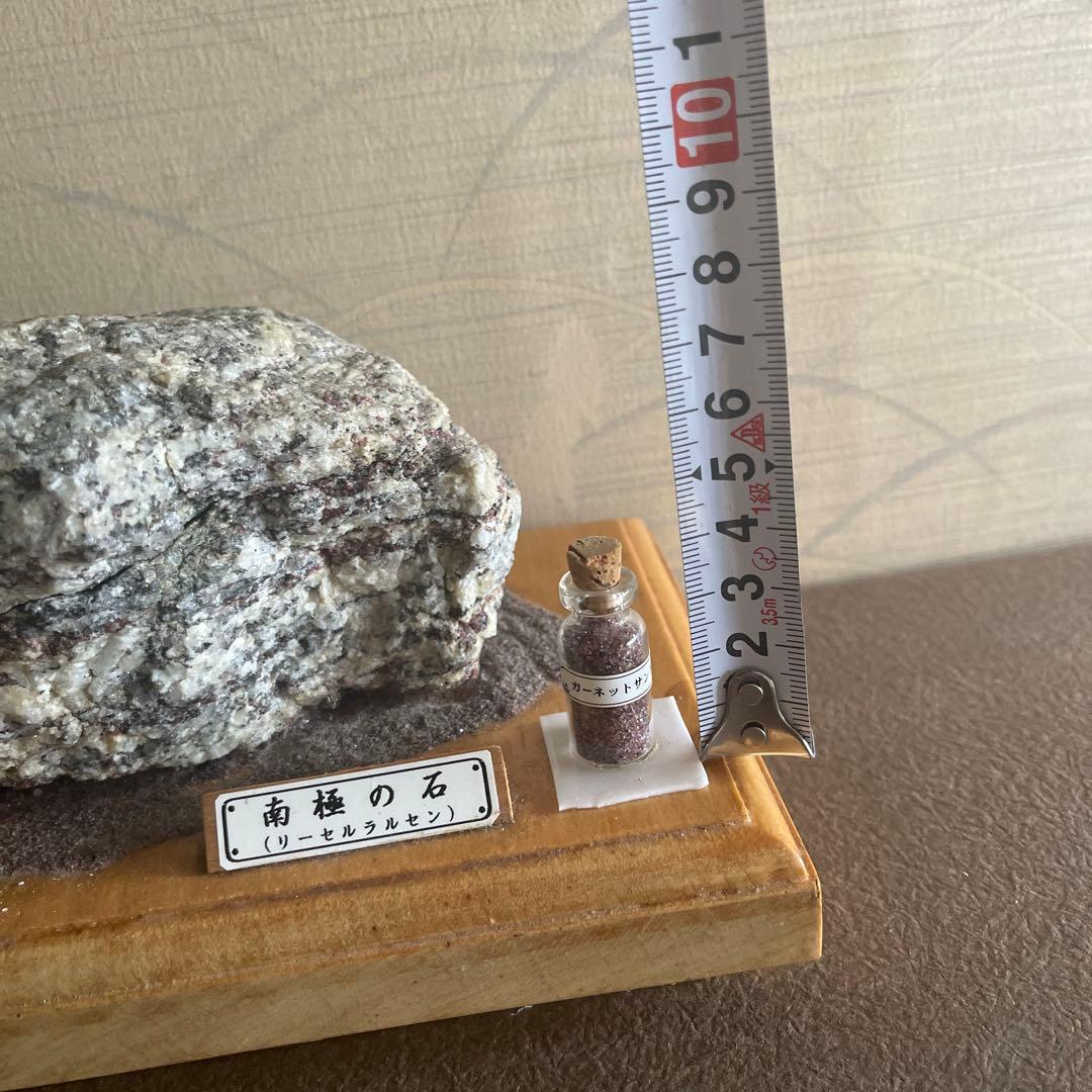 専用　南極の石(リーセルラルセン) 置き物　ガーネットサンド入り　入手困難
