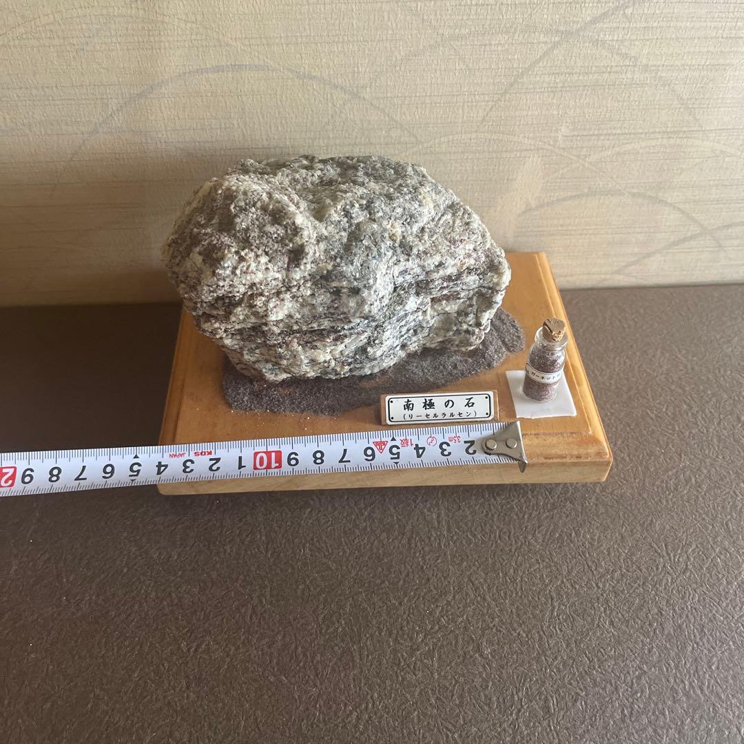 専用　南極の石(リーセルラルセン) 置き物　ガーネットサンド入り　入手困難