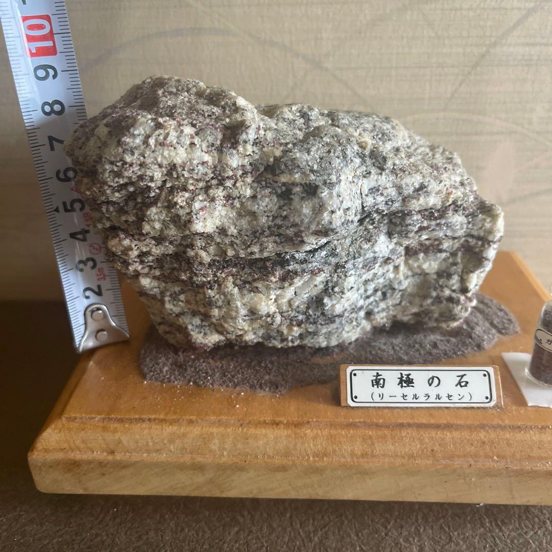 専用　南極の石(リーセルラルセン) 置き物　ガーネットサンド入り　入手困難