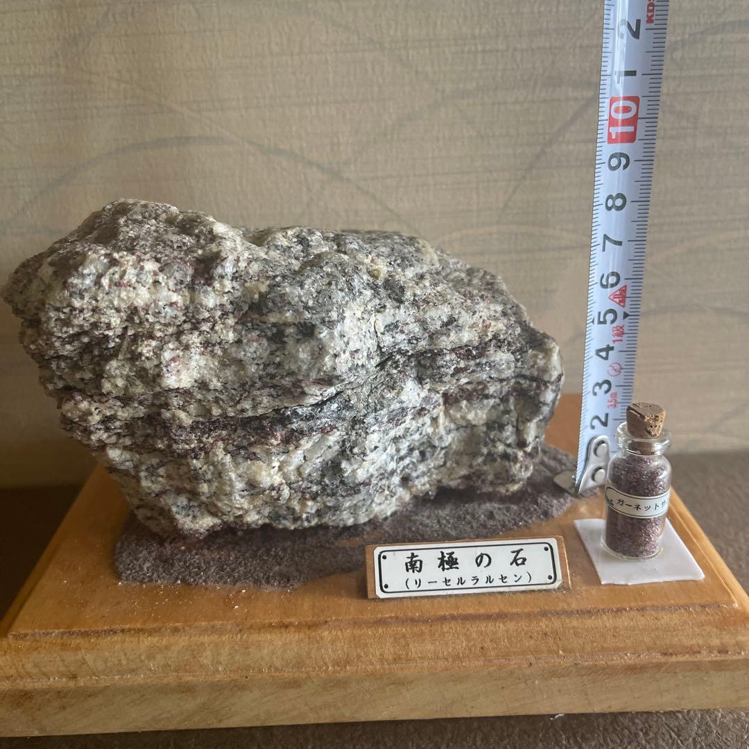 専用　南極の石(リーセルラルセン) 置き物　ガーネットサンド入り　入手困難