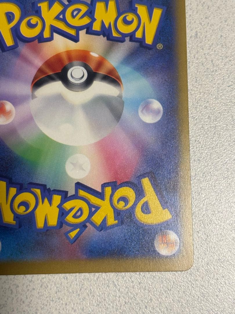 希少✨️おいわいファンファーレ2024 プロモ ピカチュウ