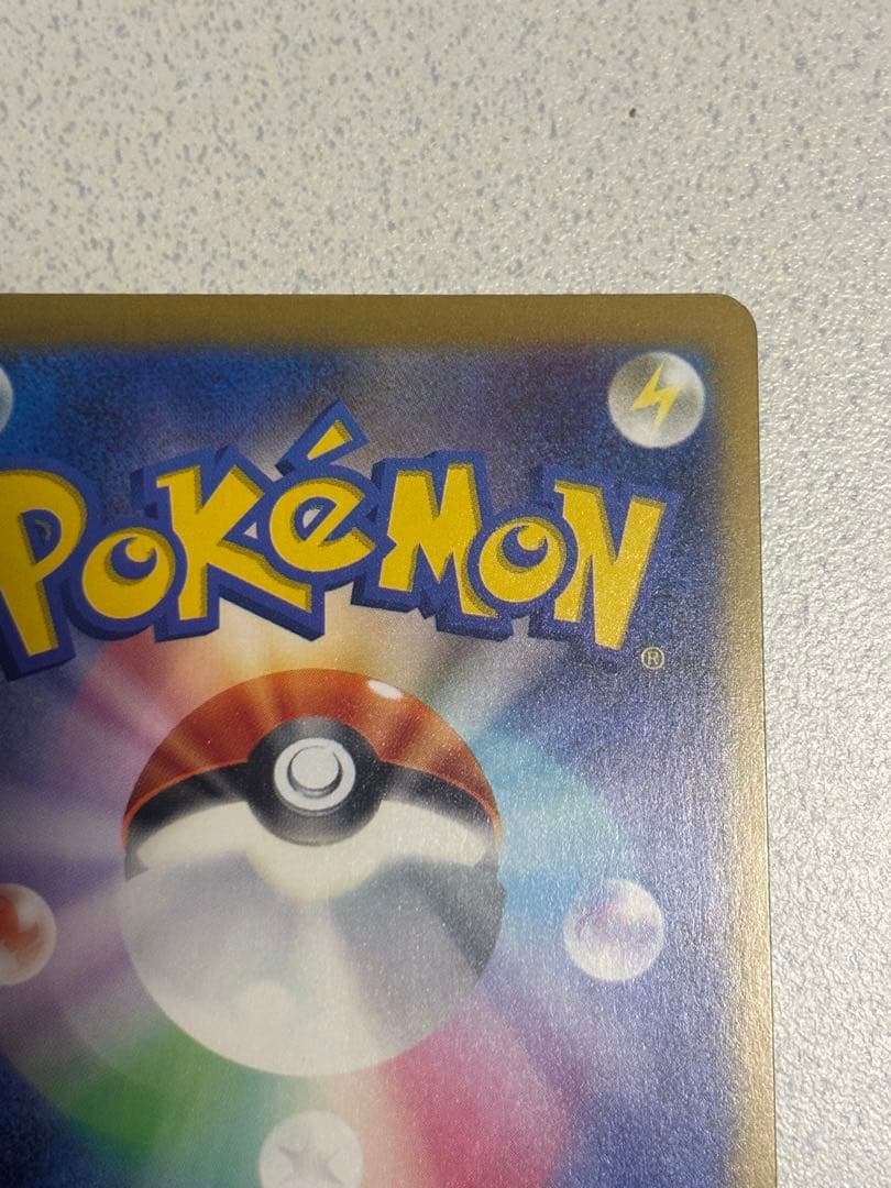 希少✨️おいわいファンファーレ2024 プロモ ピカチュウ