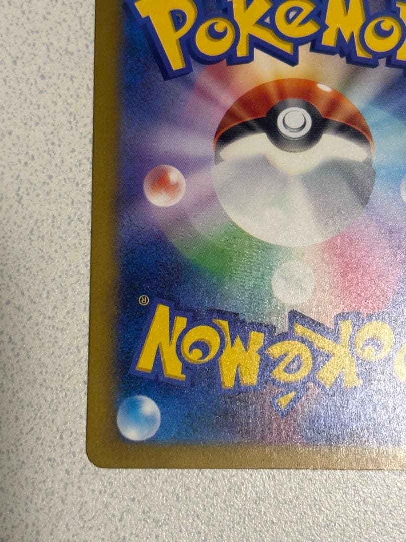 希少✨️おいわいファンファーレ2024 プロモ ピカチュウ