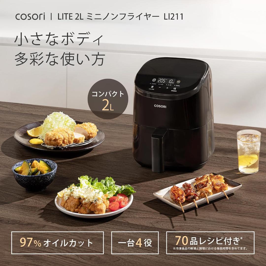 【美品】COSORI コソリ ノンフライヤー エアフライヤー オイル97％カット