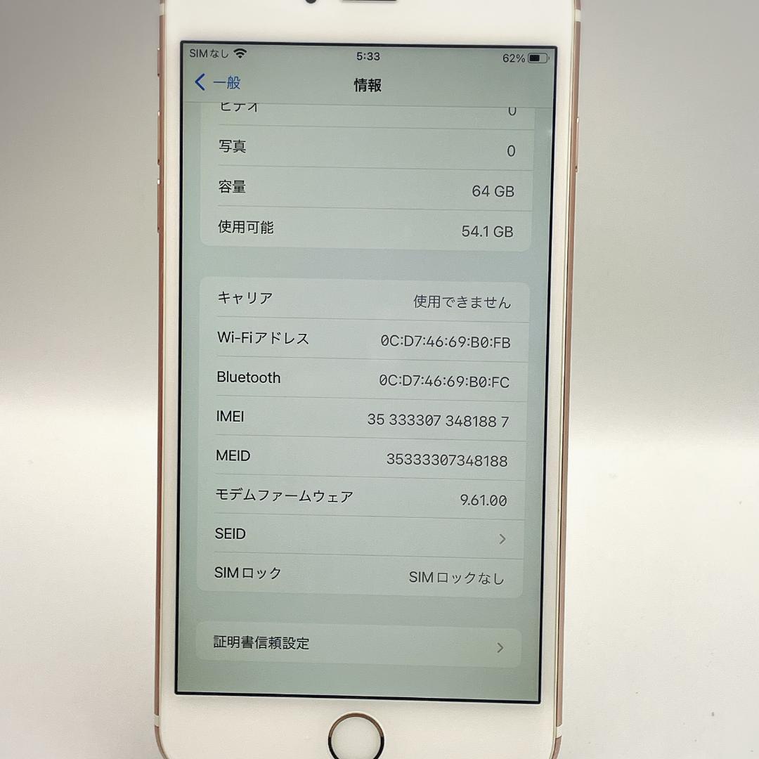 【美品】iPhone 6s Plus 64GB MKU92J/A ローズゴールド