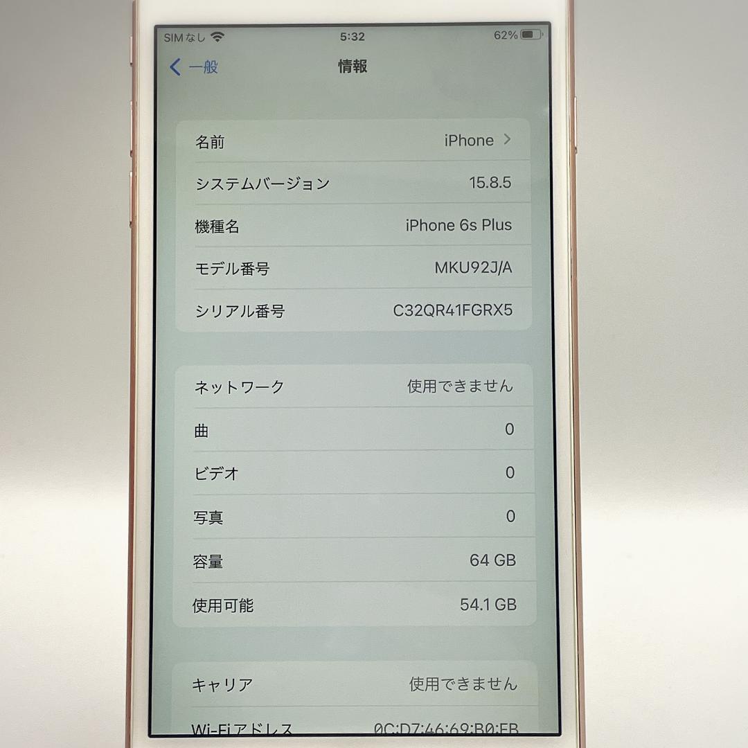 【美品】iPhone 6s Plus 64GB MKU92J/A ローズゴールド