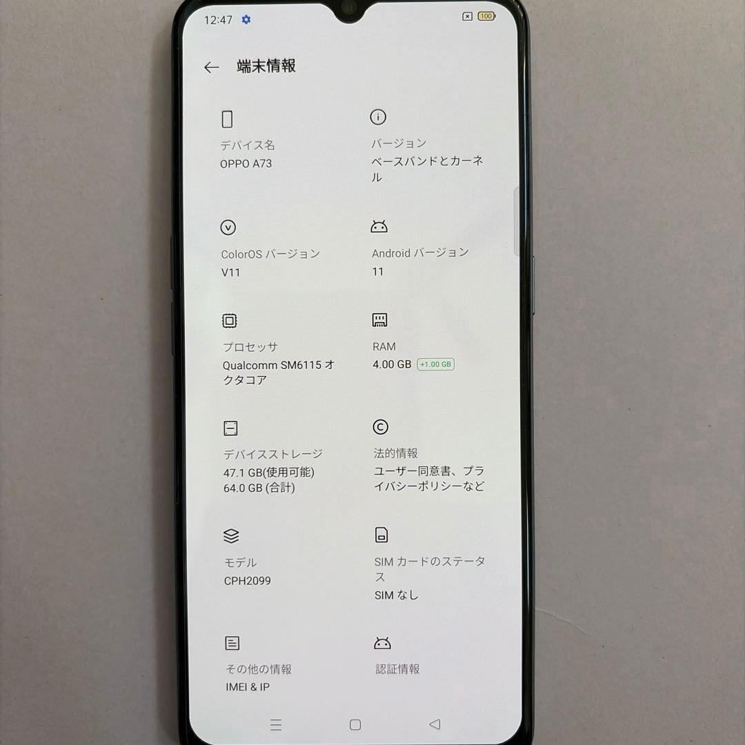 ￼ OPPO A73 4/64GB SIMフリー 本体+付属品