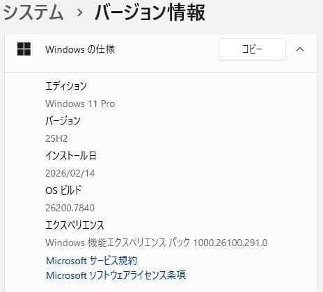 ThinkPad L580 8世代 i5 Win11 16GB Office付き