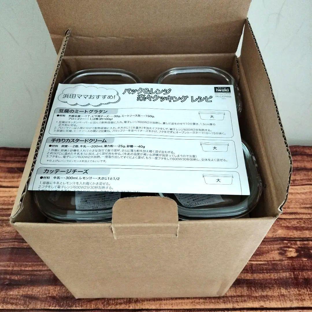 iwaki　イワキ　耐熱ガラス　パック&レンジ　８点セット　クリア　新品　未使用