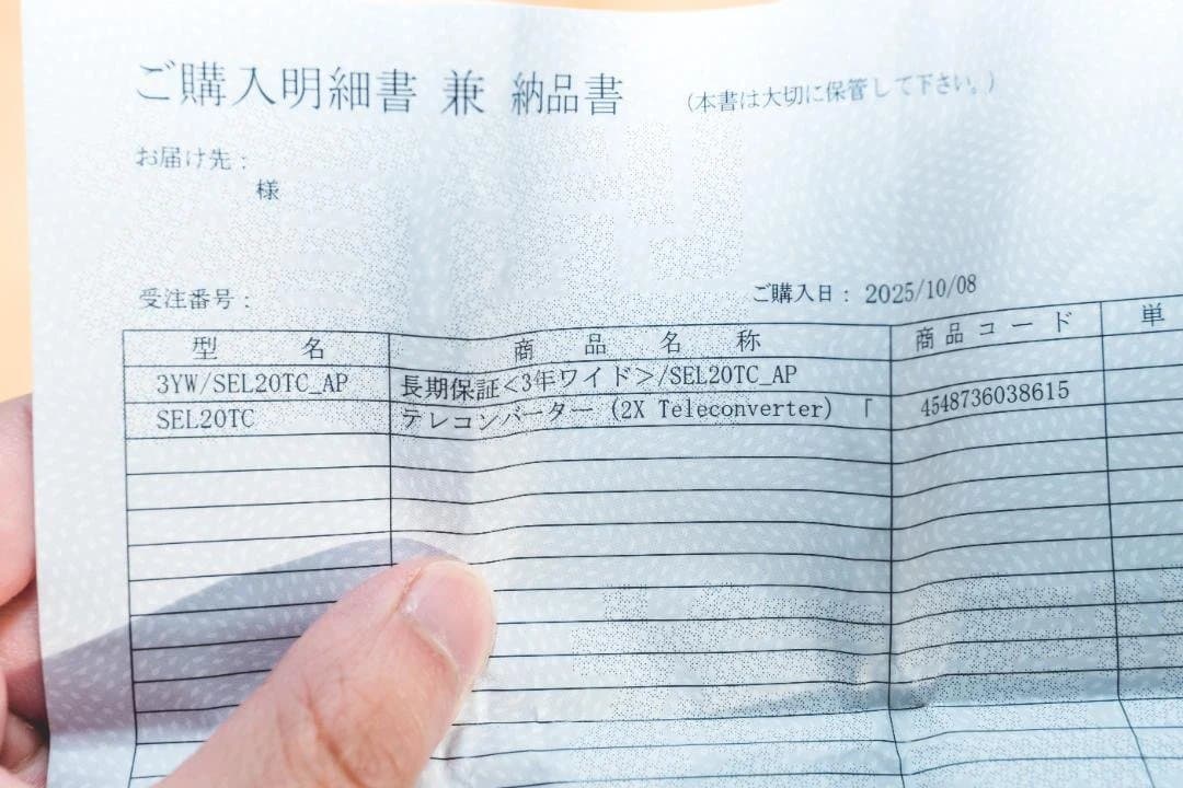 【極美品】SONY SEL20TC 2X テレコンバーター【3年ワイド保障付き】