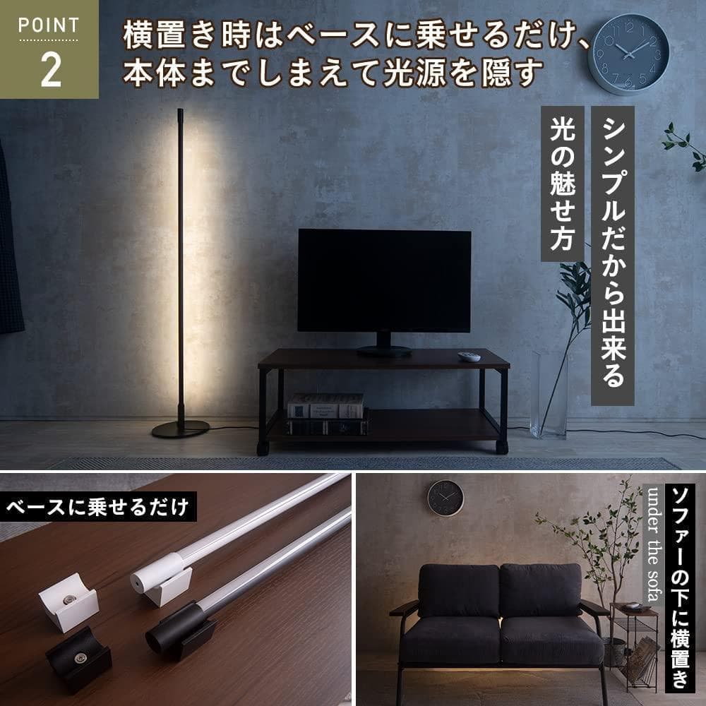 【M2051-105-67】フロアライト LED 間接照明　おしゃれ