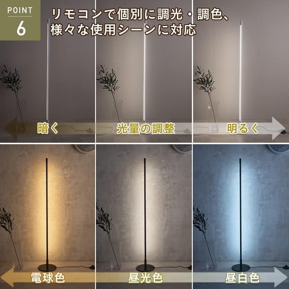 【M2051-105-67】フロアライト LED 間接照明　おしゃれ