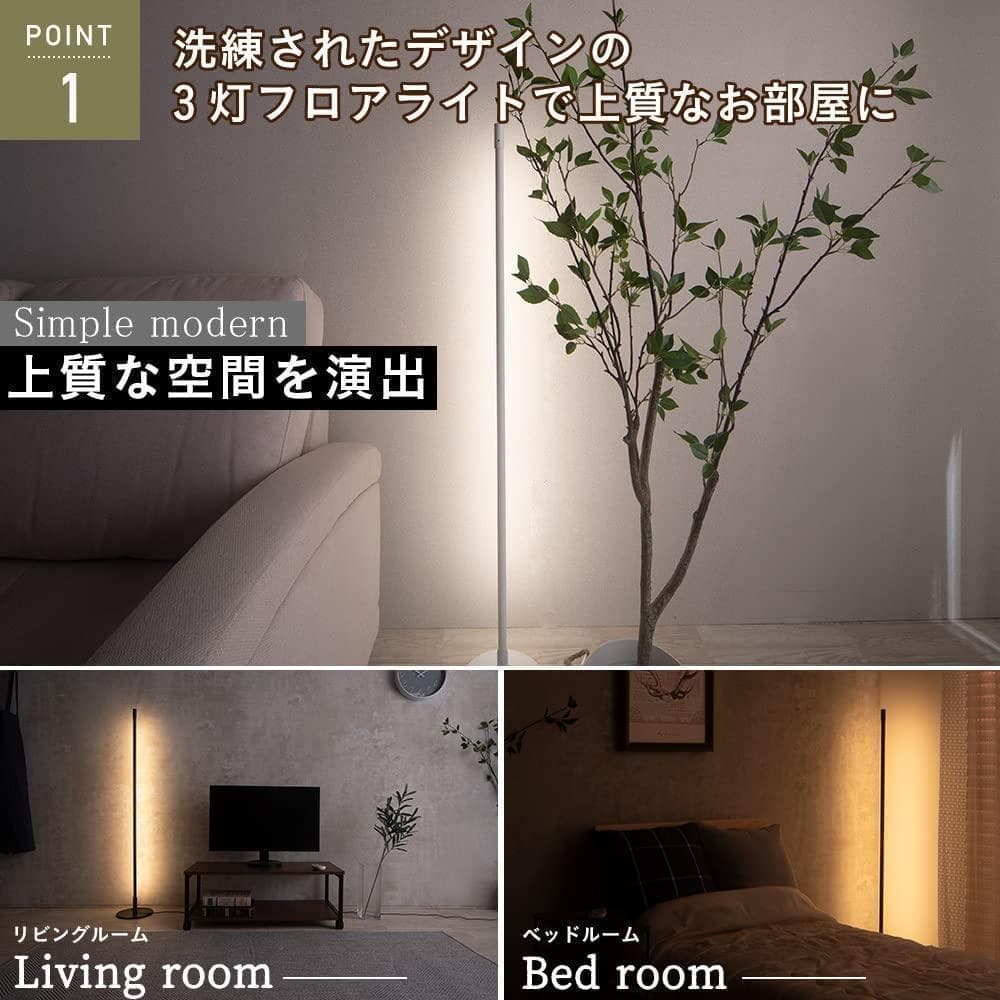 【M2051-105-67】フロアライト LED 間接照明　おしゃれ
