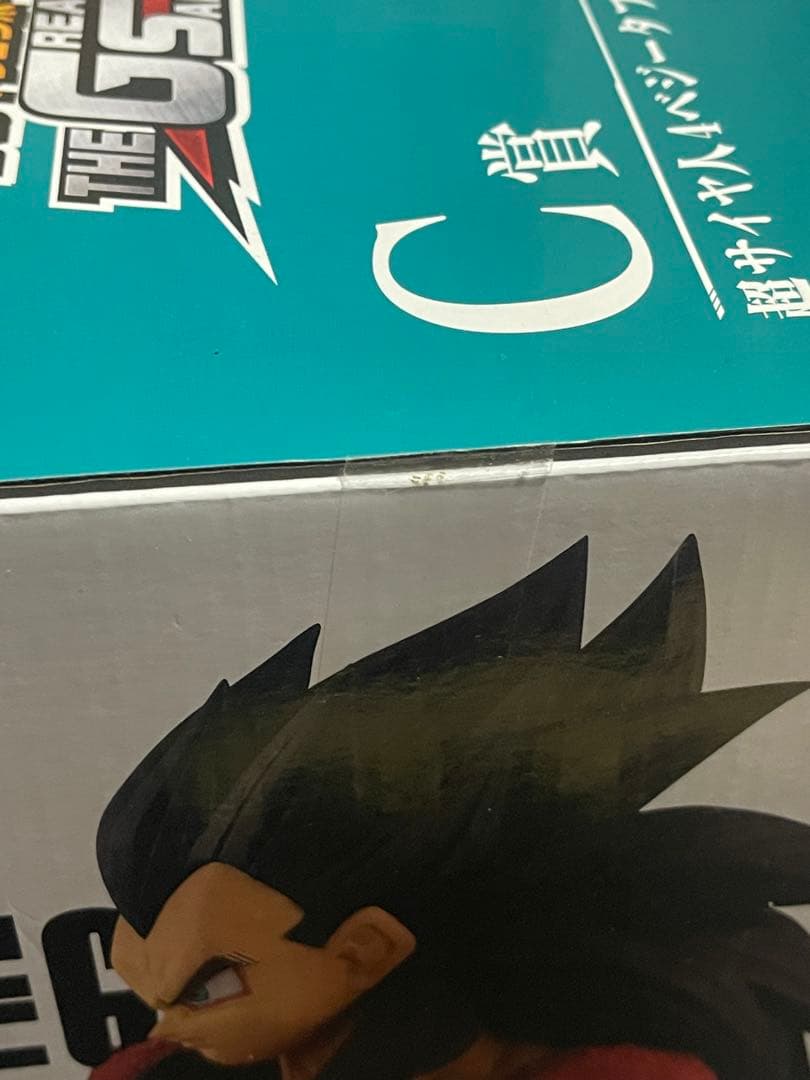 一番くじ　ドラゴンボール　C賞 超サイヤ人4ベジータ