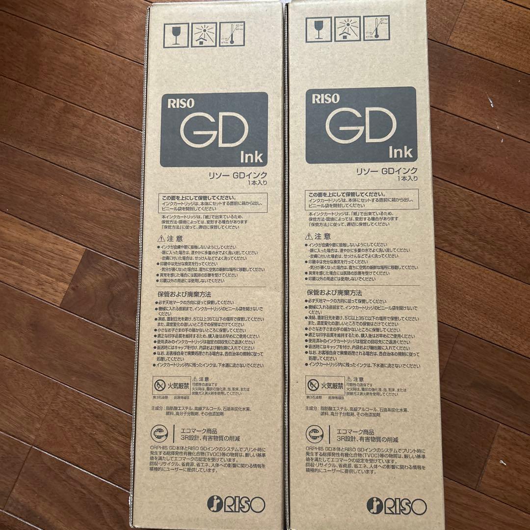 RISO GDインク イエロー・ブラック 1000ml セット