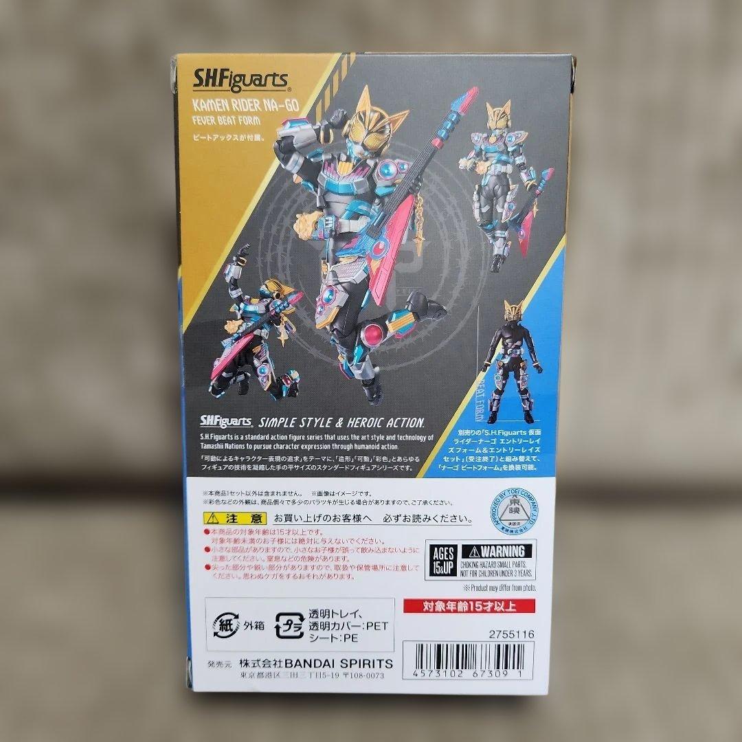 S.H.Figuarts 仮面ライダーナーゴ フィーバービートフォーム 「仮面…