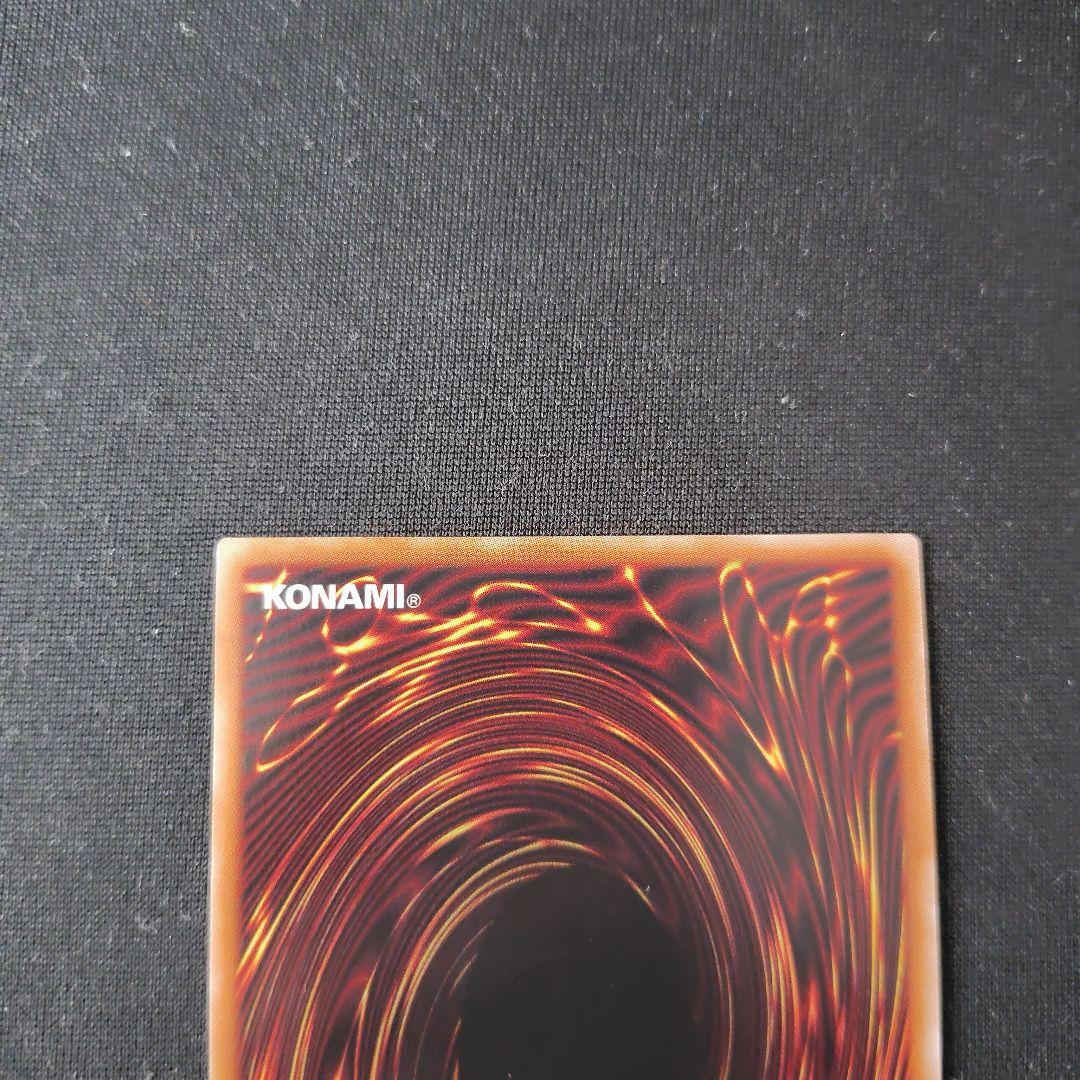 遊戯王 無垢なる者メディウス プリズマ 1枚