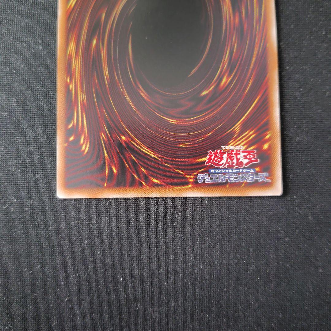 遊戯王 無垢なる者メディウス プリズマ 1枚