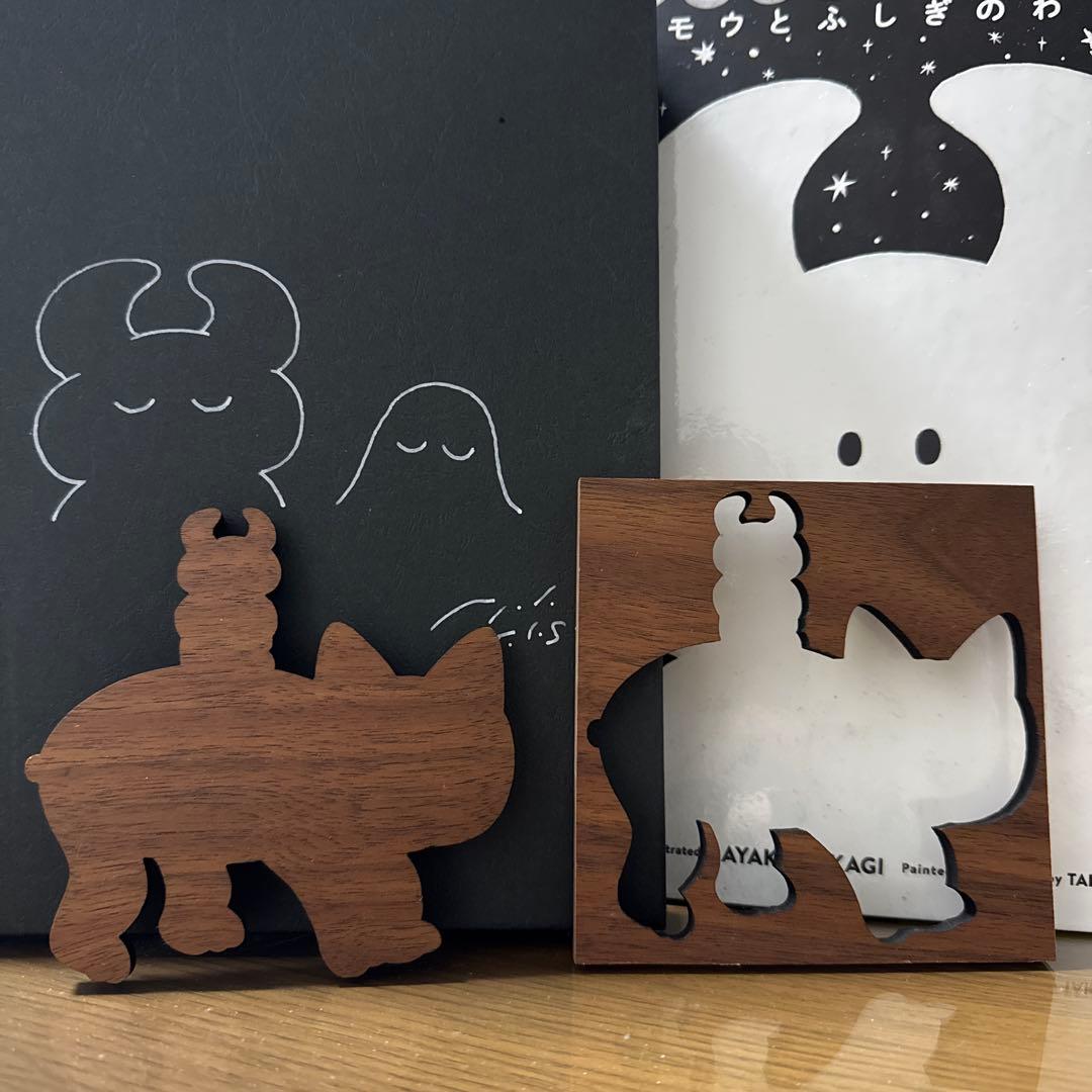 uamou ウアモウ ムーニャ 山猫軒