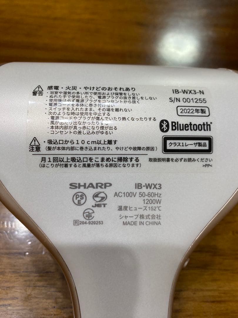 SHARP IB-WX3-W Bluetooth機能搭載のヘアドライヤー