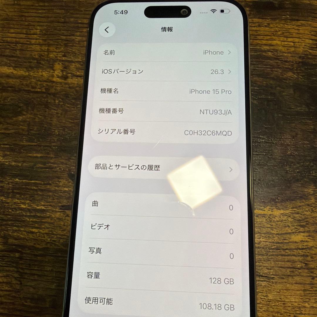 iPhone 15 Pro ナチュラルチタニウム 128G SIMフリー