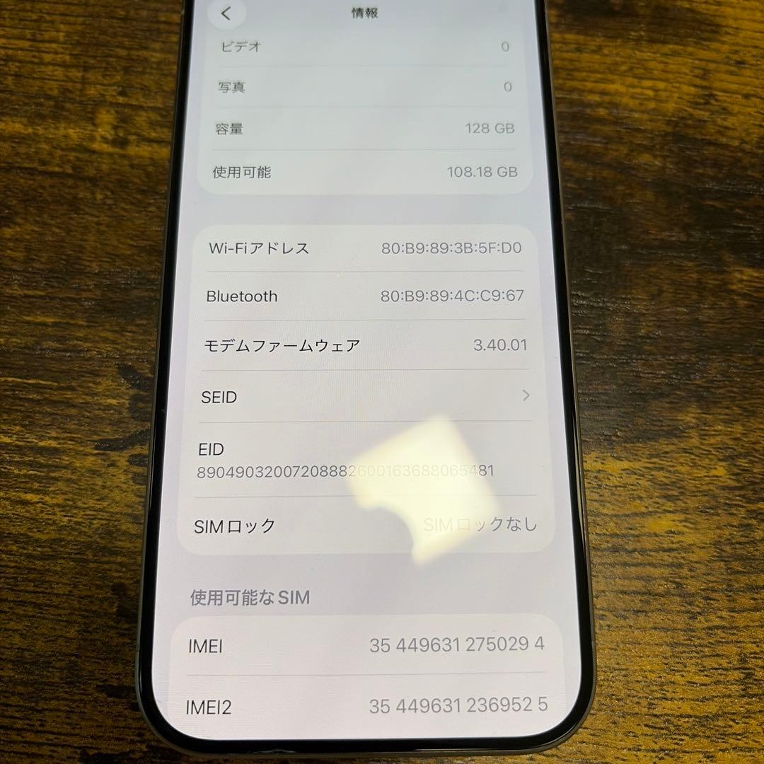 iPhone 15 Pro ナチュラルチタニウム 128G SIMフリー