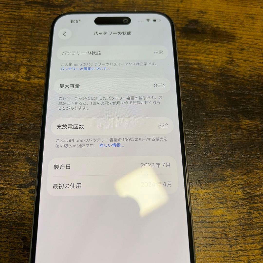 iPhone 15 Pro ナチュラルチタニウム 128G SIMフリー