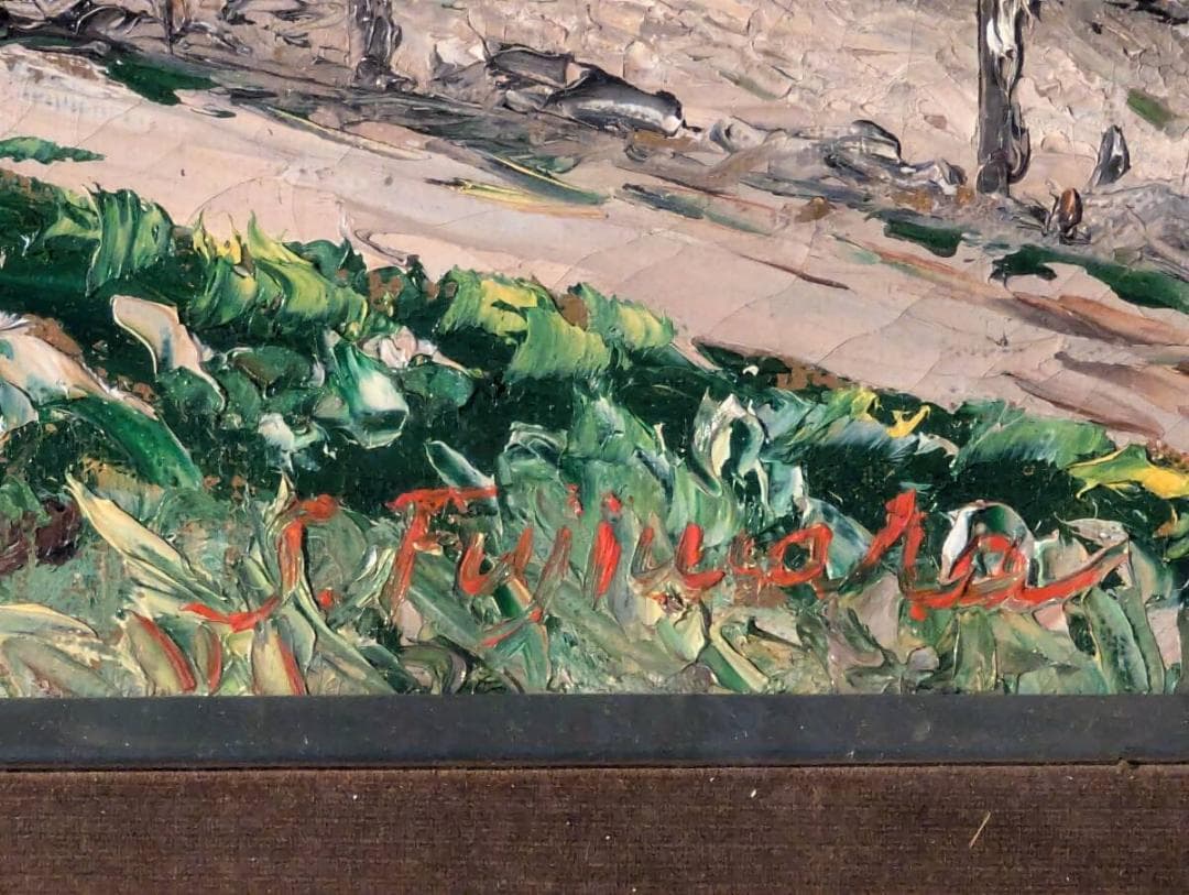 【真作】絵画　藤原修治郎　油彩6号　漁港　心を癒す自然の美　静かな大地　U20