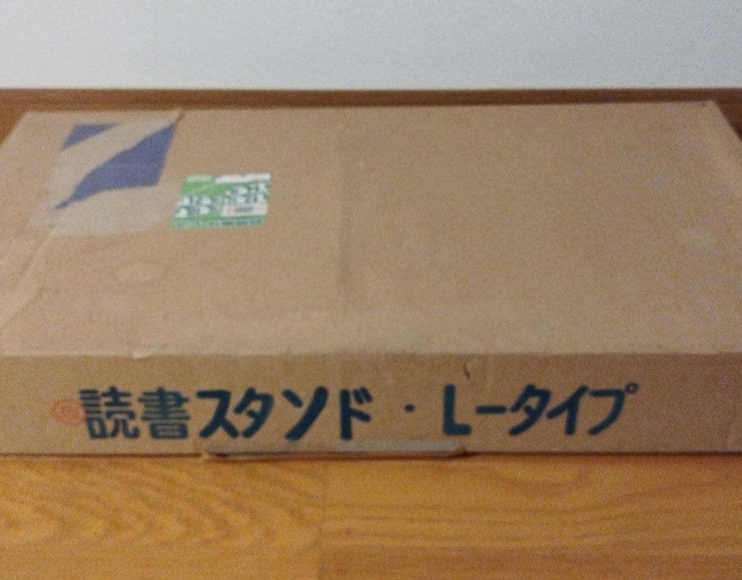 新品未使用品 リバウンド 読書スタンド Lタイプ ベッド用