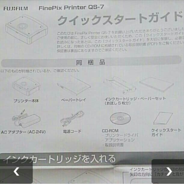 赤外線プリンター