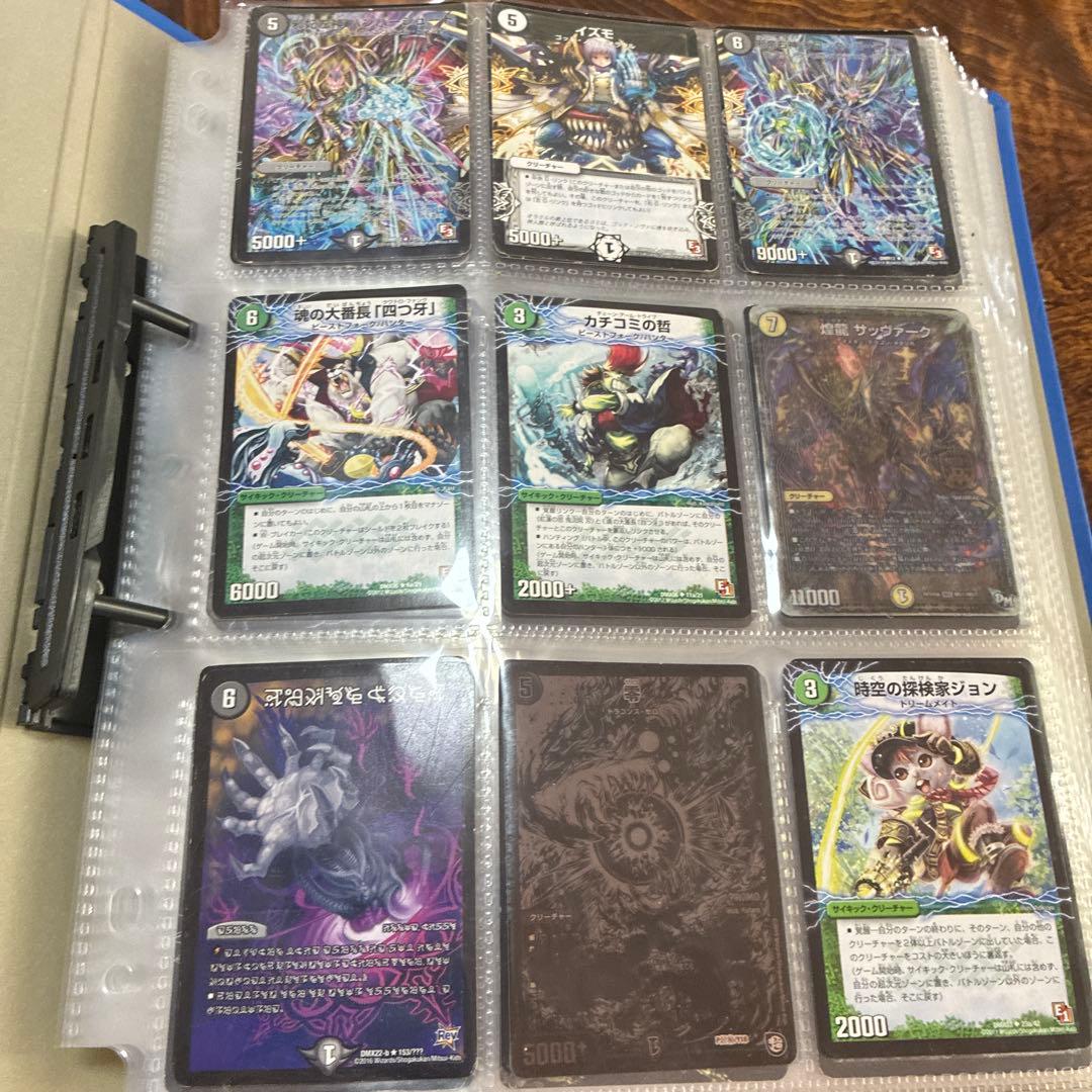 デュエルマスターズ トレーディングカード バインダー