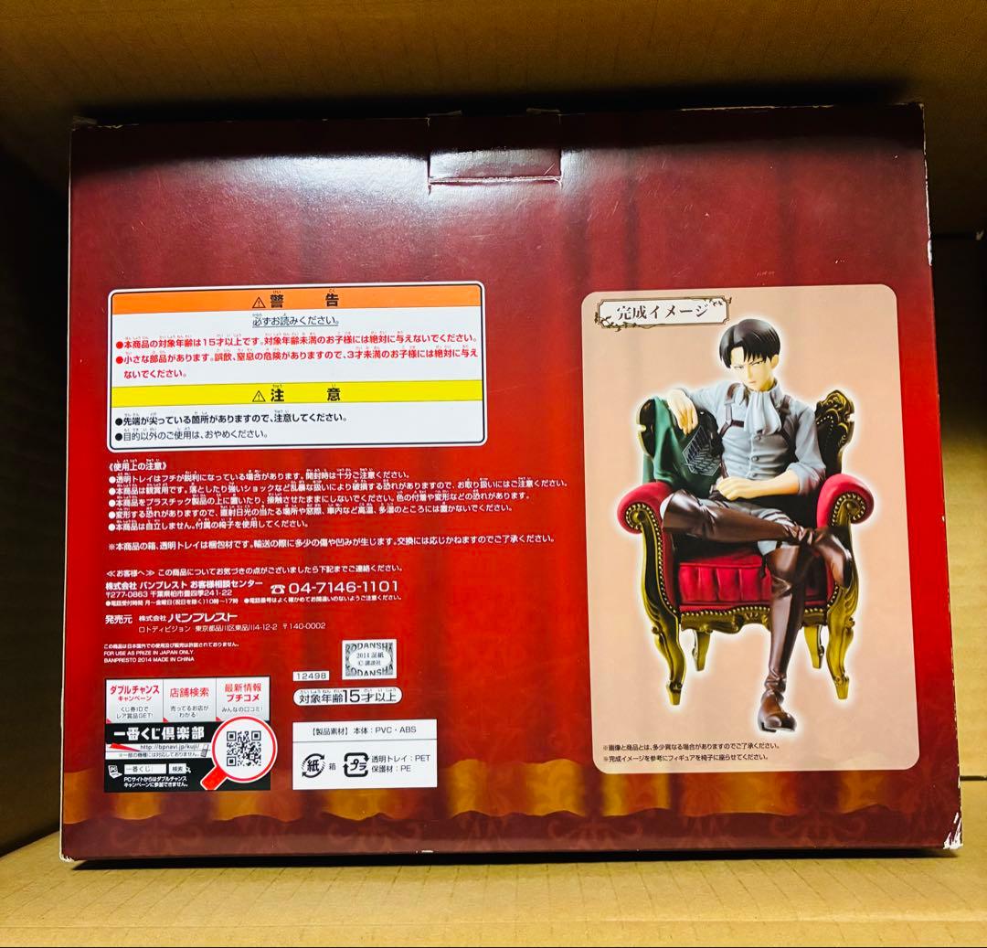 進撃の巨人 一番くじ ～飛べ!調査兵団!!～ A賞 リヴァイ フィギュア