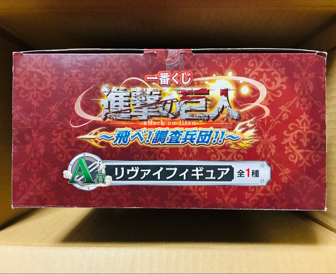 進撃の巨人 一番くじ ～飛べ!調査兵団!!～ A賞 リヴァイ フィギュア