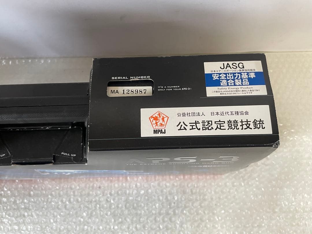 マルゼン APS-3 リミテッドエディション2021エアロブルー 公認競技銃
