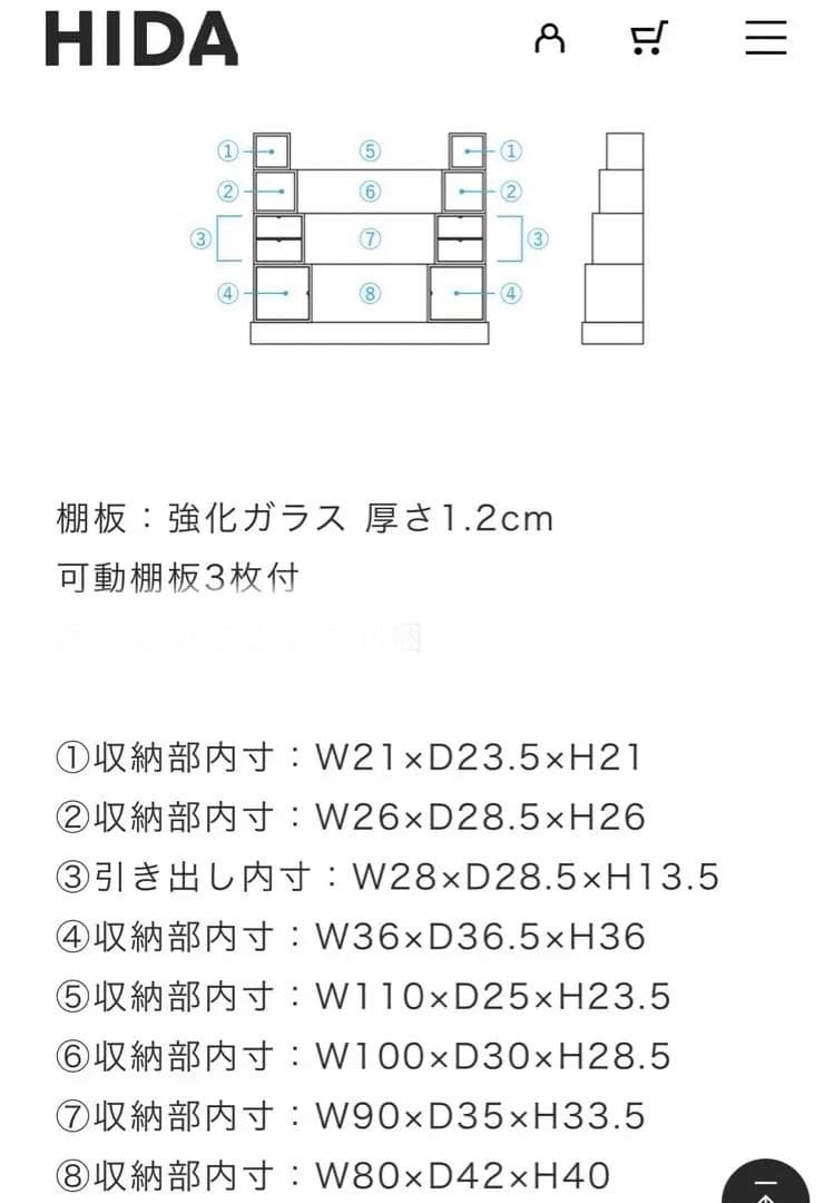 飛騨産業　HIDA キャビネット Scaloni 圧縮杉 強化ガラス　定78万円