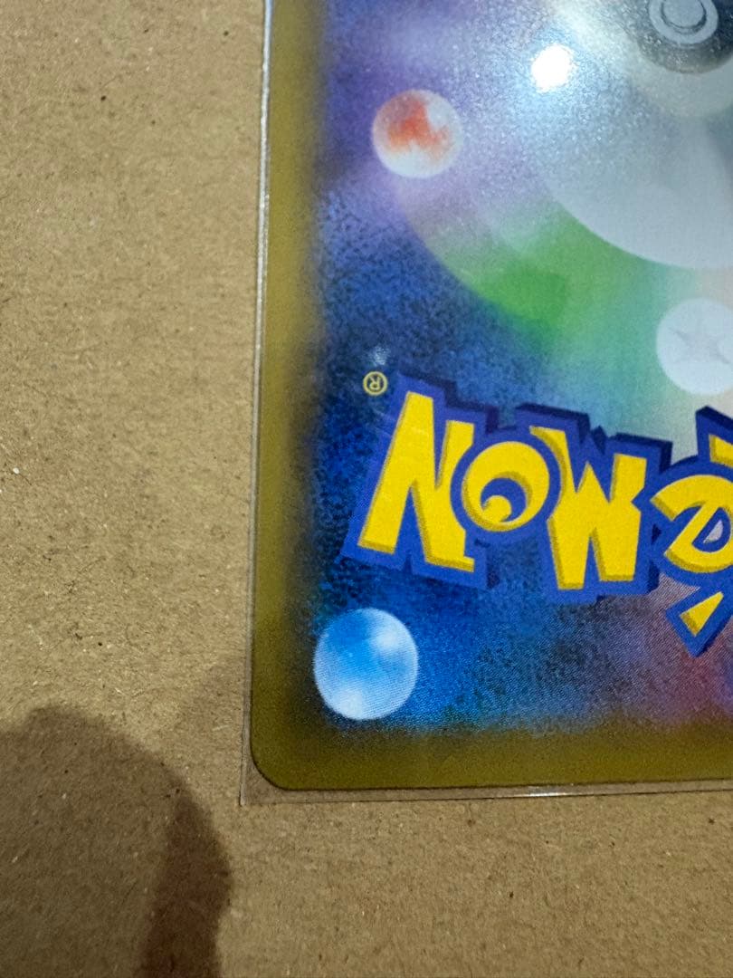 ひかるコイキング 25周年記念カード