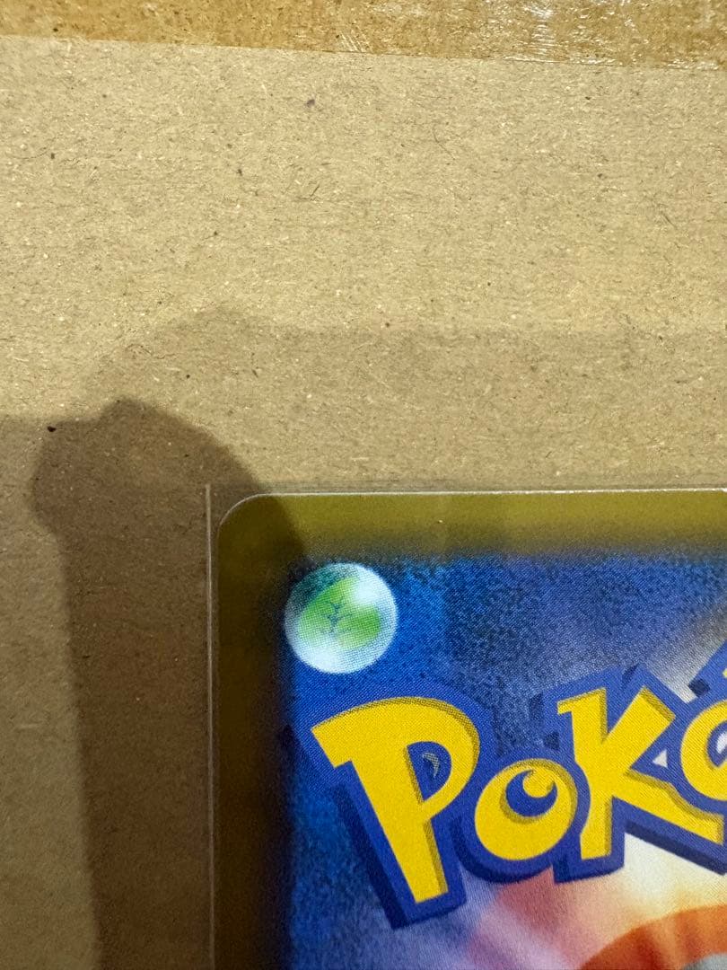 ひかるコイキング 25周年記念カード