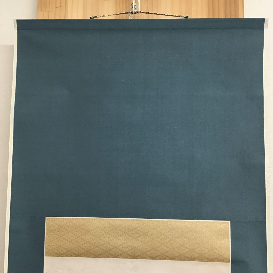 K茶道具　掛軸　「信無外心約為礼」　鉄舟作　共箱紙箱　S183KJ