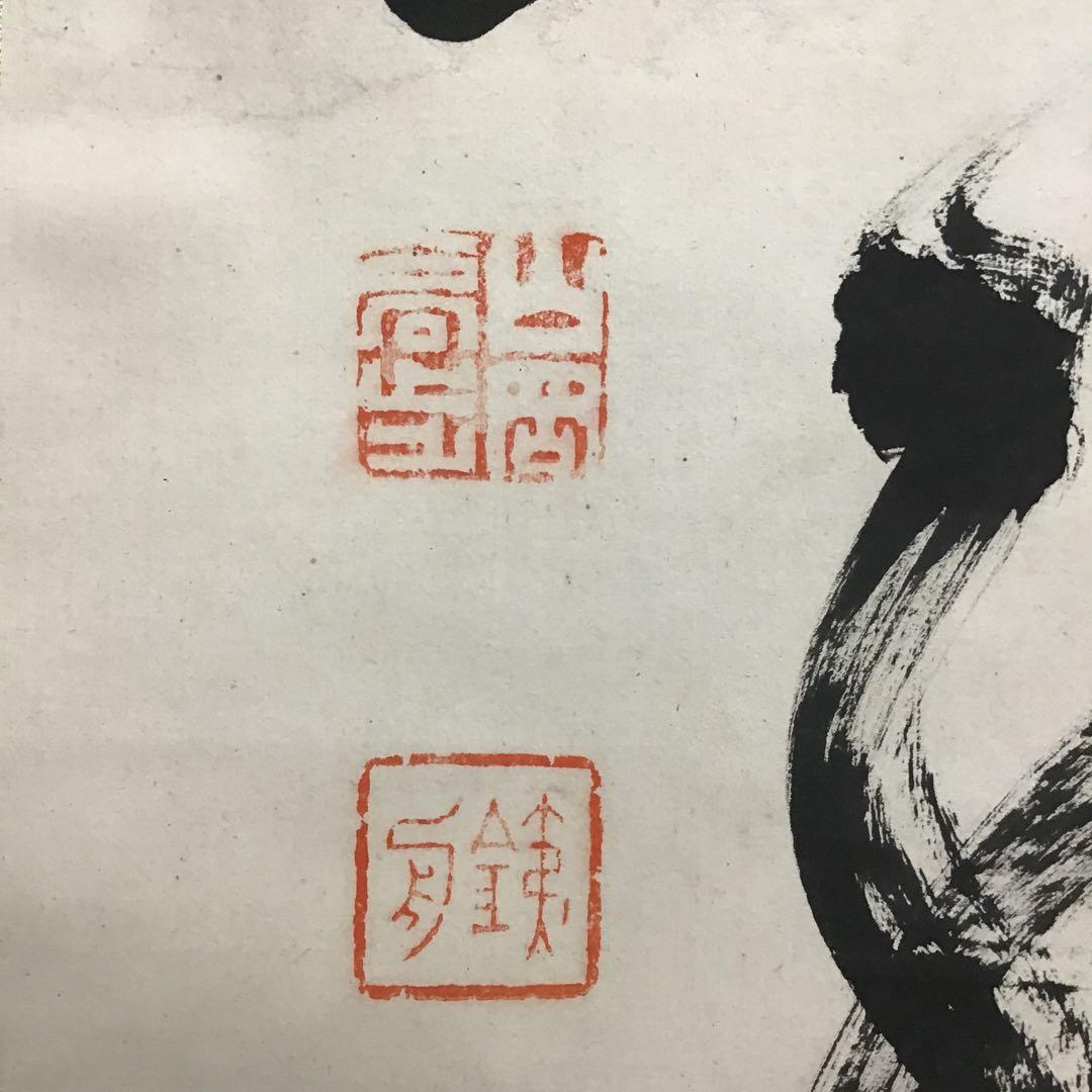 K茶道具　掛軸　「信無外心約為礼」　鉄舟作　共箱紙箱　S183KJ