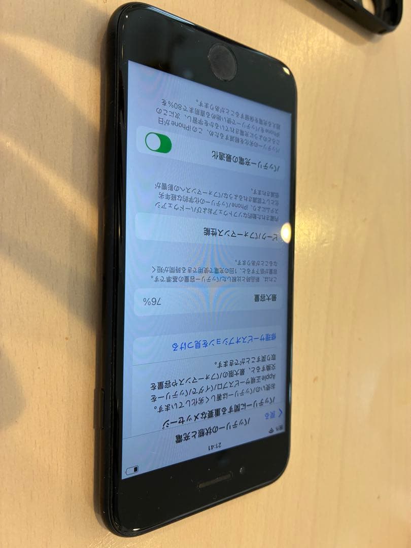 Apple iPhone se 第二世代　ブラック ケース付き充電コードつき