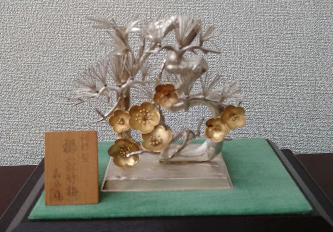 純銀製　松竹梅　嘉山作