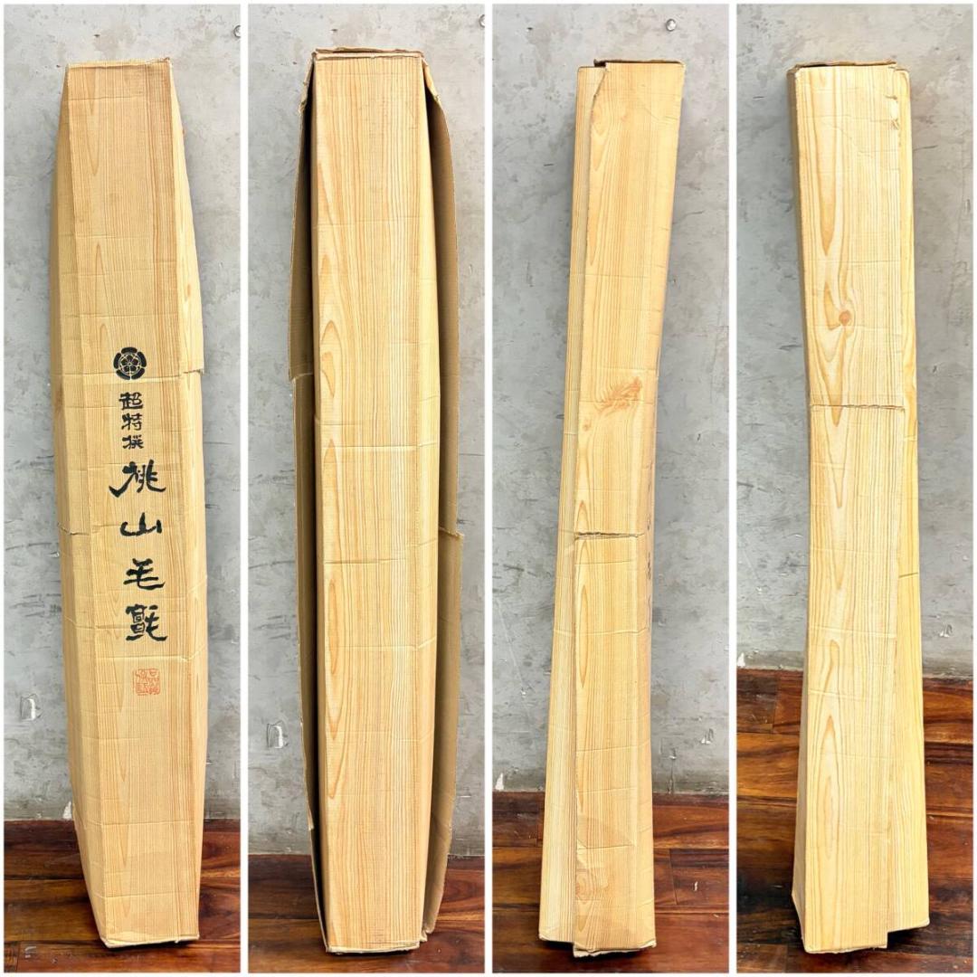 毛氈の最高峰　超特撰　桃山毛氈　書道用全紙下敷　鉄紺