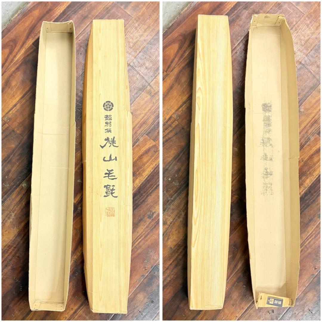 毛氈の最高峰　超特撰　桃山毛氈　書道用全紙下敷　鉄紺