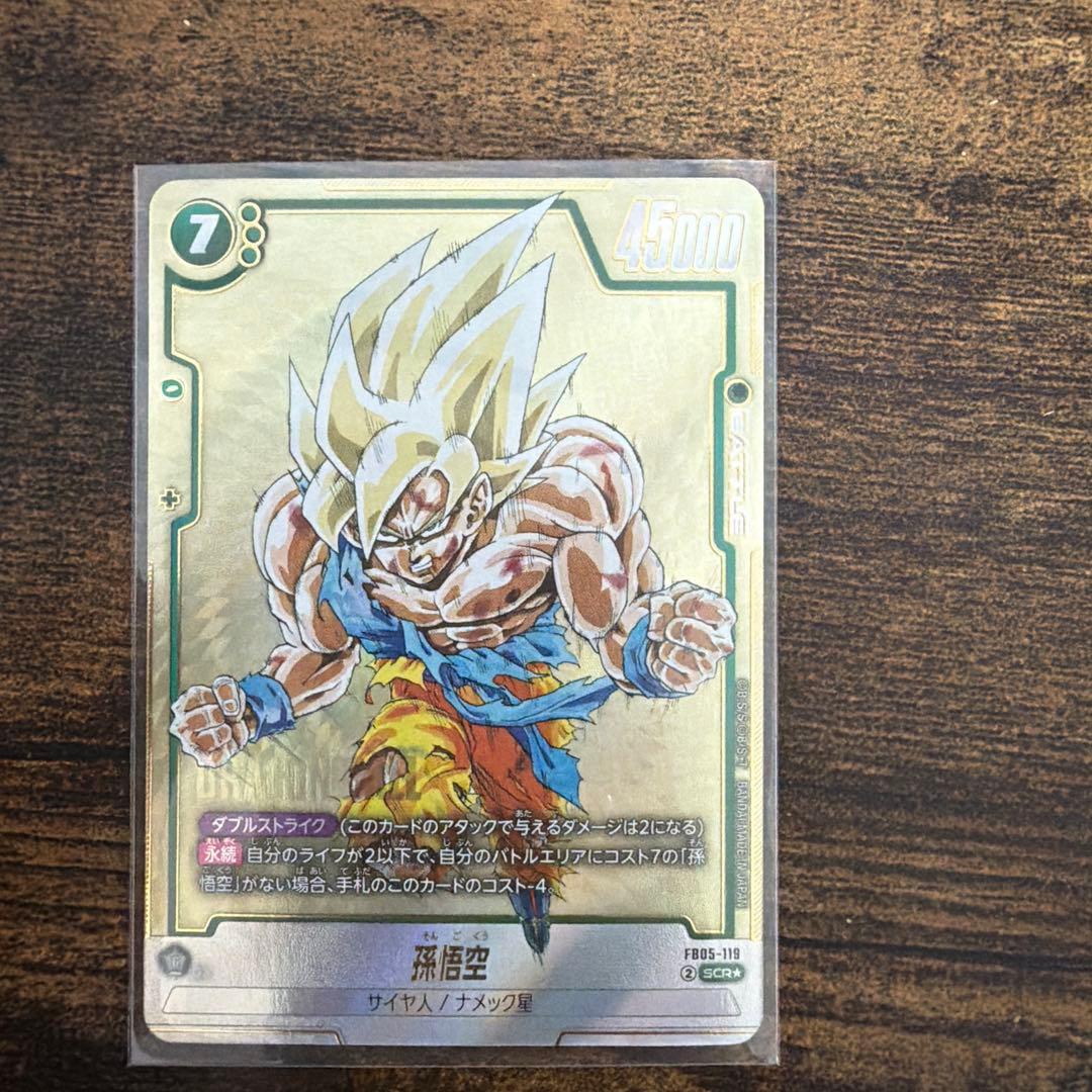 ドラゴンボールカード fb05-119 SCR