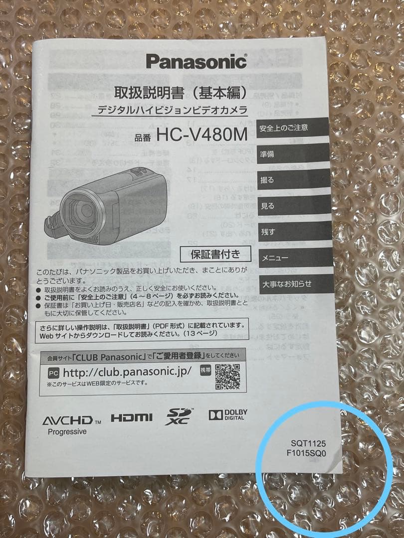 Panasonic HC-V480Mビデオカメラ 本体