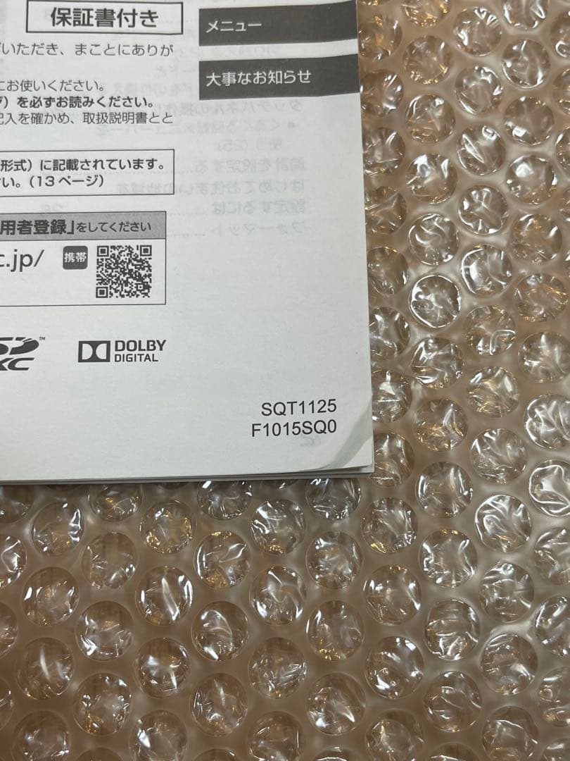 Panasonic HC-V480Mビデオカメラ 本体