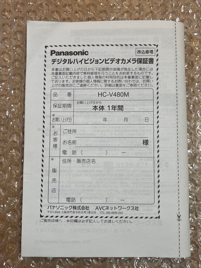 Panasonic HC-V480Mビデオカメラ 本体