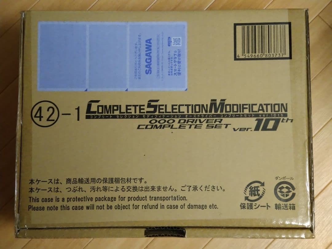CSMオーズドライバー コンプリートセットver.10th　未開封品